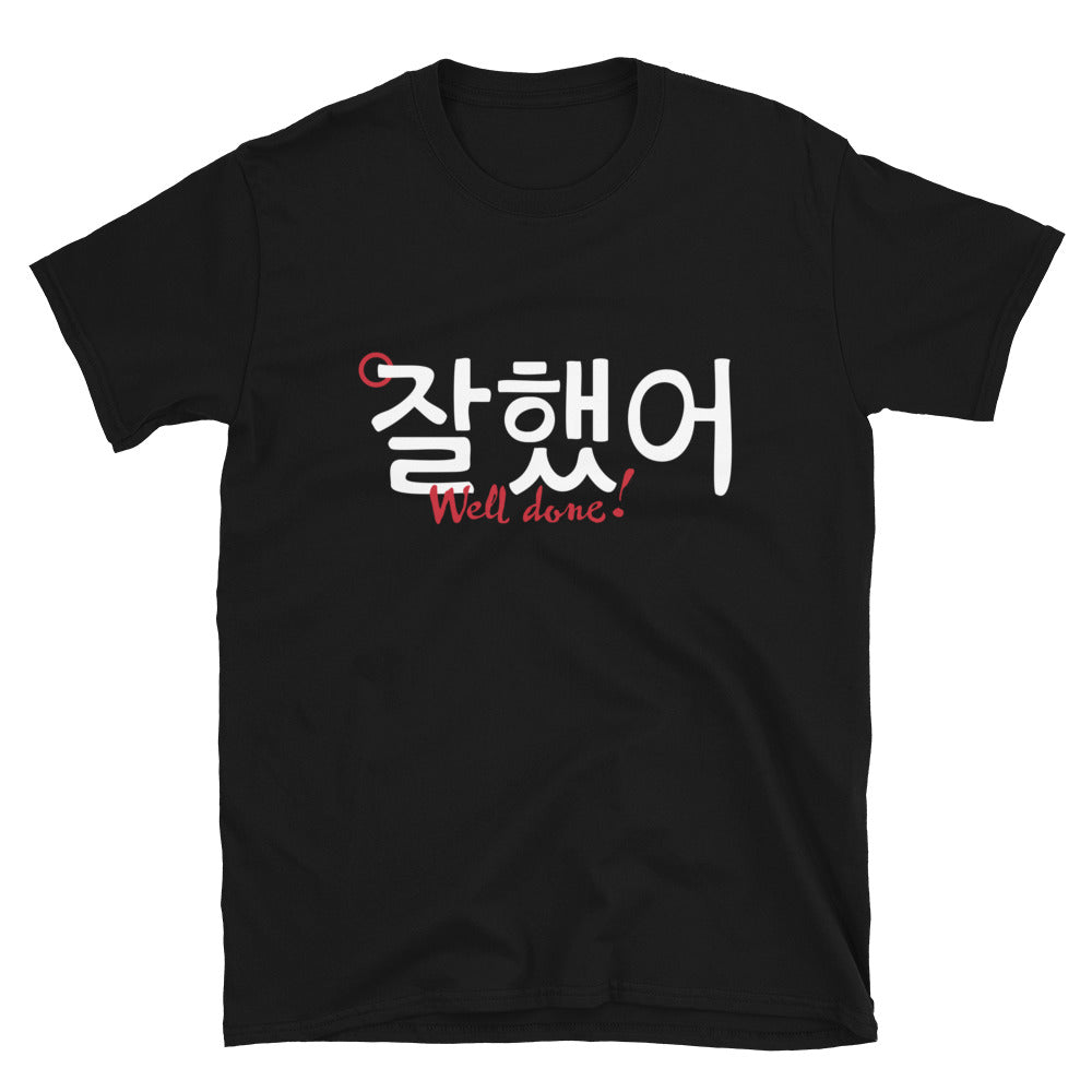 Black T-shirt with a large print saying 'Well done!' in English and Hangul