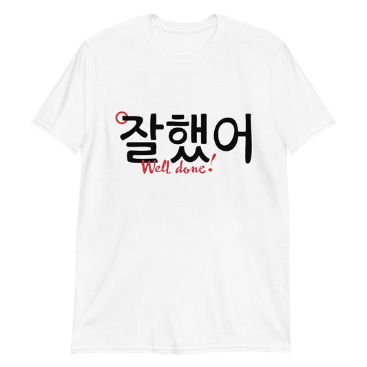 White T-shirt with a large print saying 'Well done!' in English and Hangul
