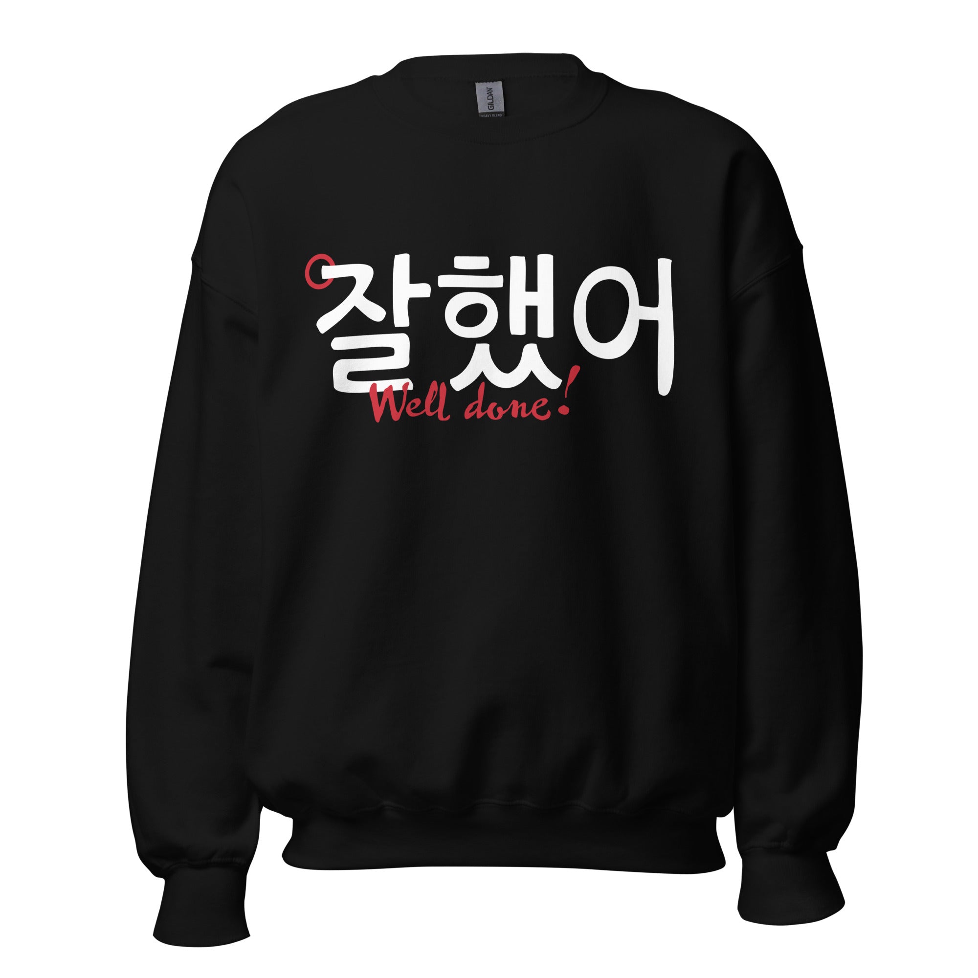 Black sweatshirt with 'Well done!' in Hangul and English in big print on the front