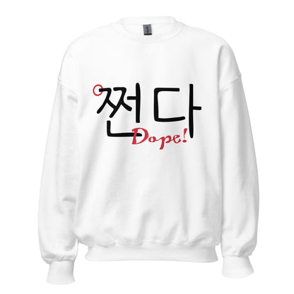 White sweatshirt with the word 'Dope!' in English and Hangul printed on the front