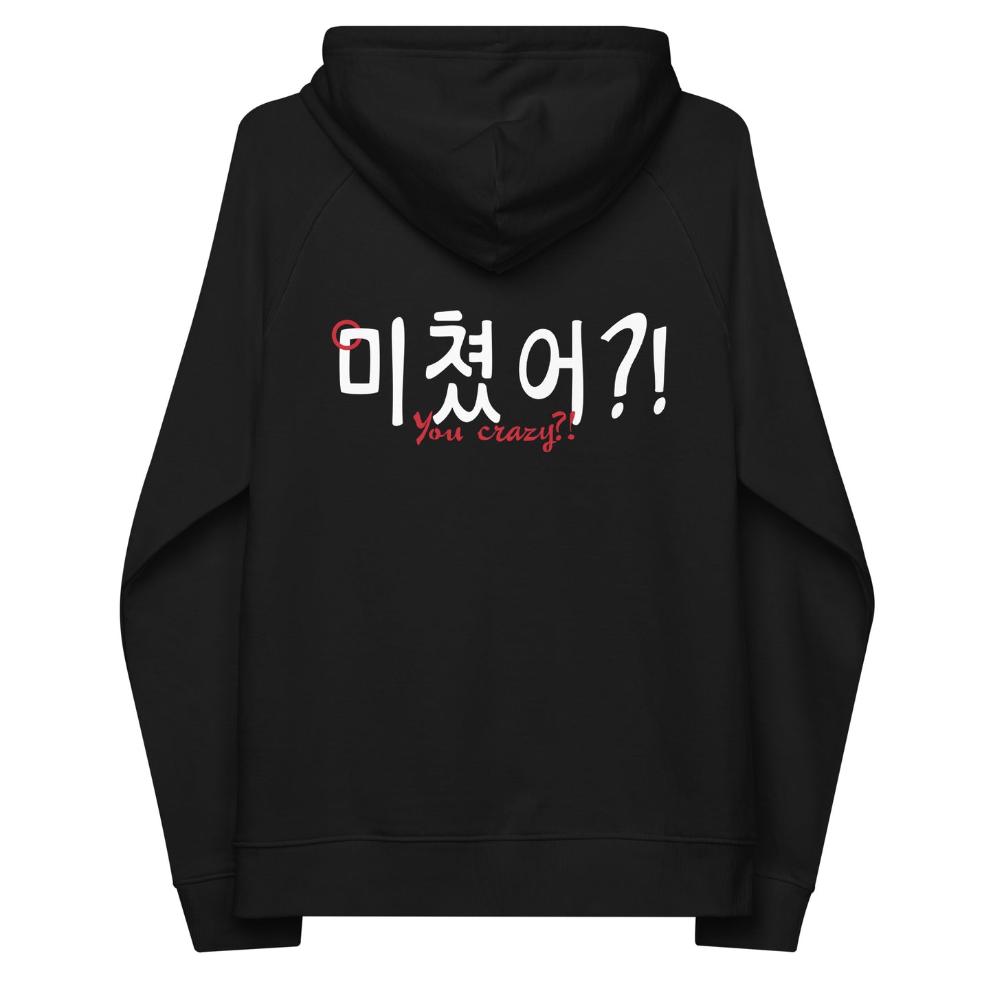Black extra soft hoodie with the expression 'You crazy?!' in English and Hangul in large print on the back