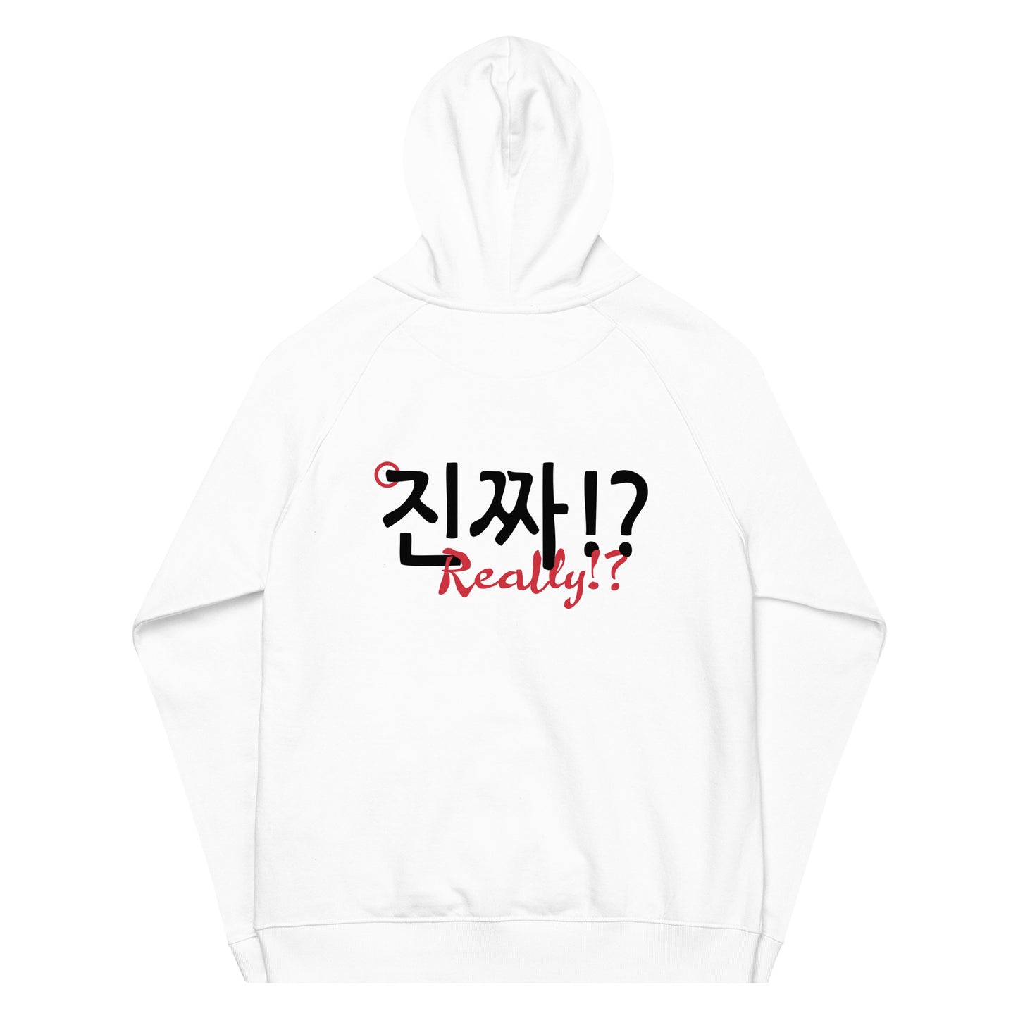 White extra soft hoodie with 'Really!?' in Hangul and English in large print on the back