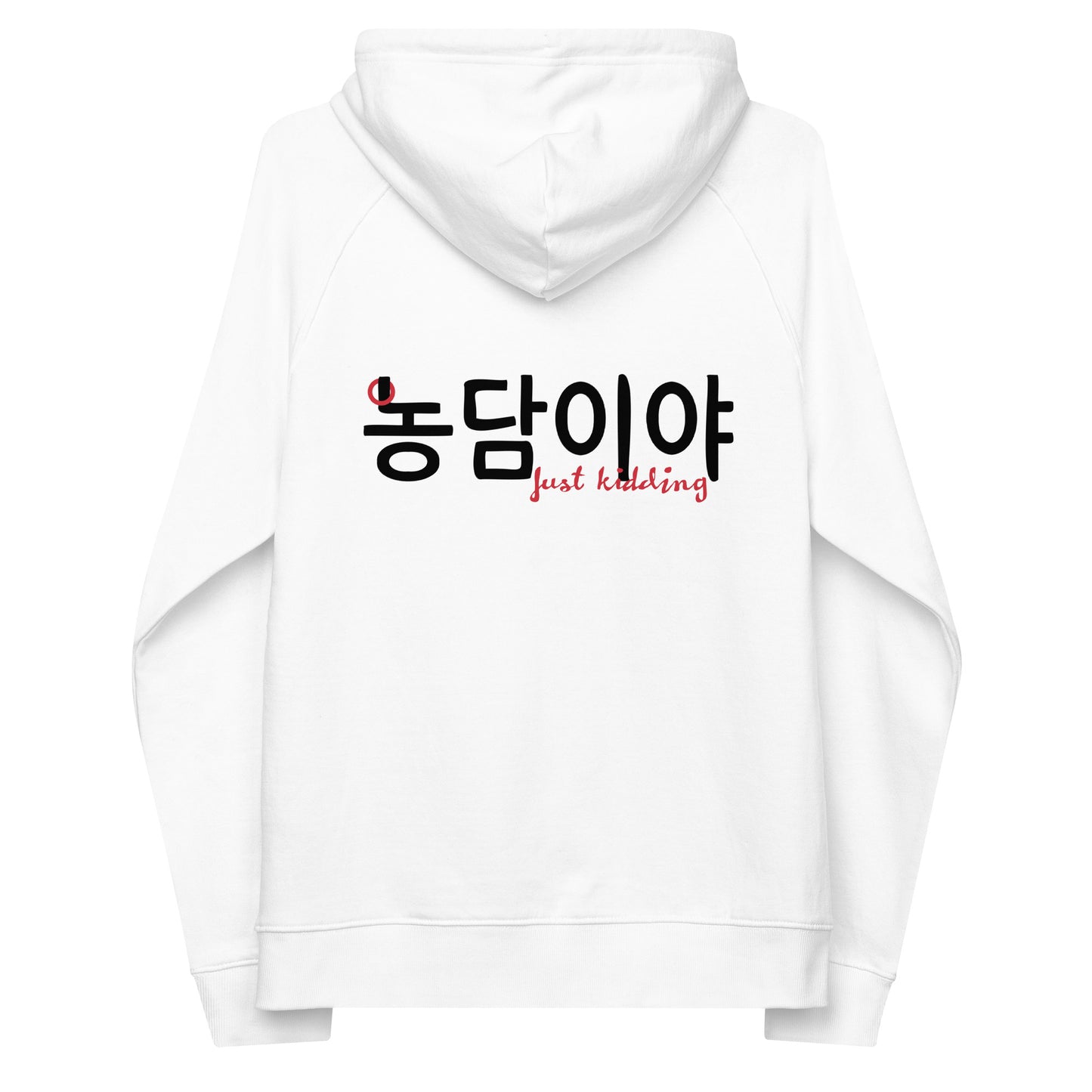 Extra soft white hoodie with the phrase 'Just kidding' in English and Hangul in large print on the back