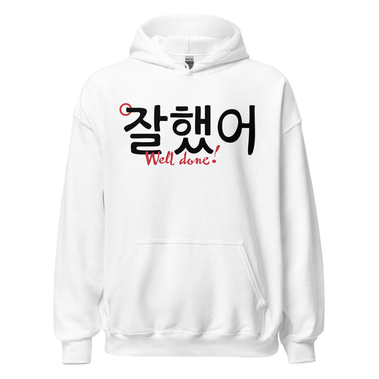 White hoodie with the phrase 'Well done!' in big print on the front in Hangul and English