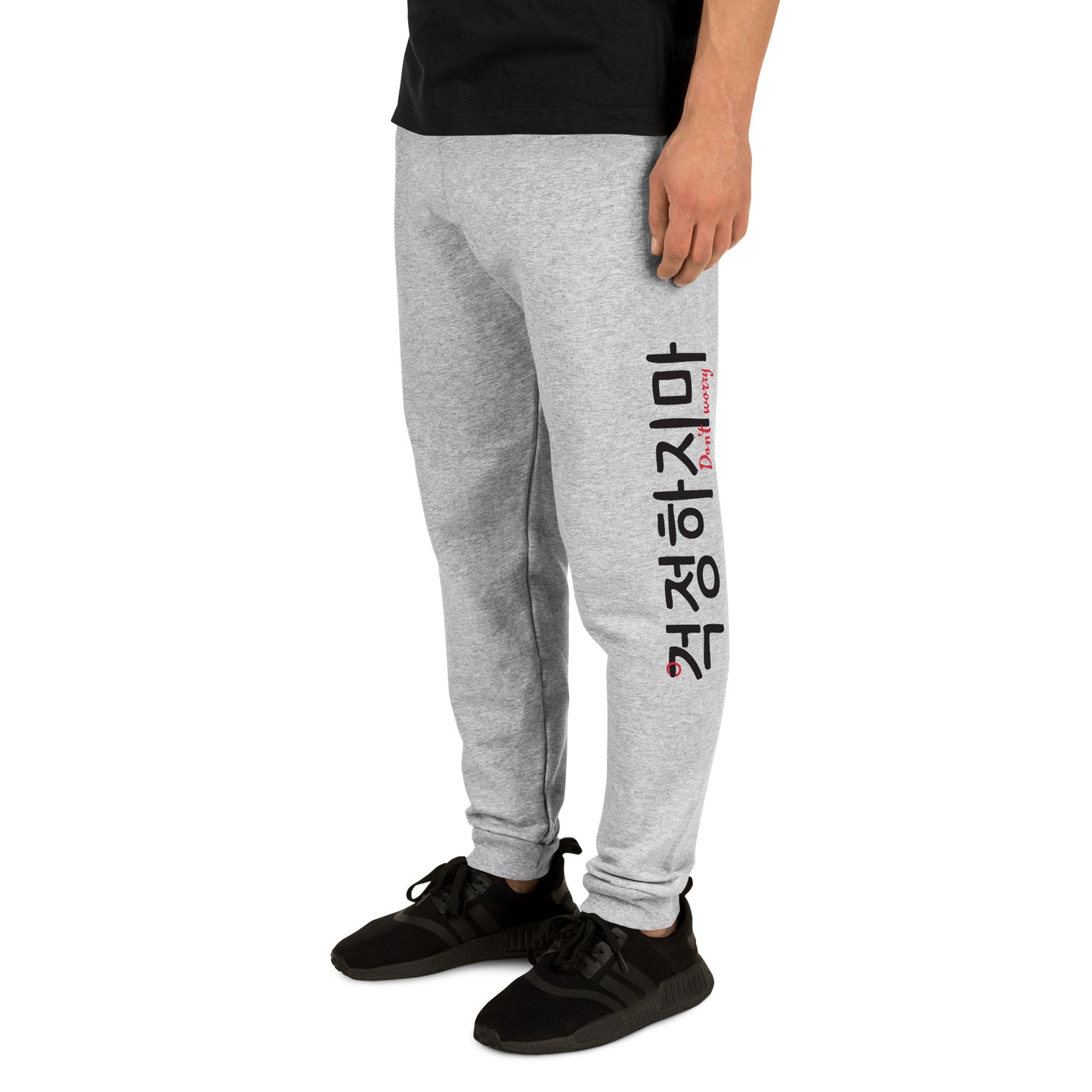 Grey heather pair of joggers with large print on the left leg saying 'Don't worry' in English and Hangul