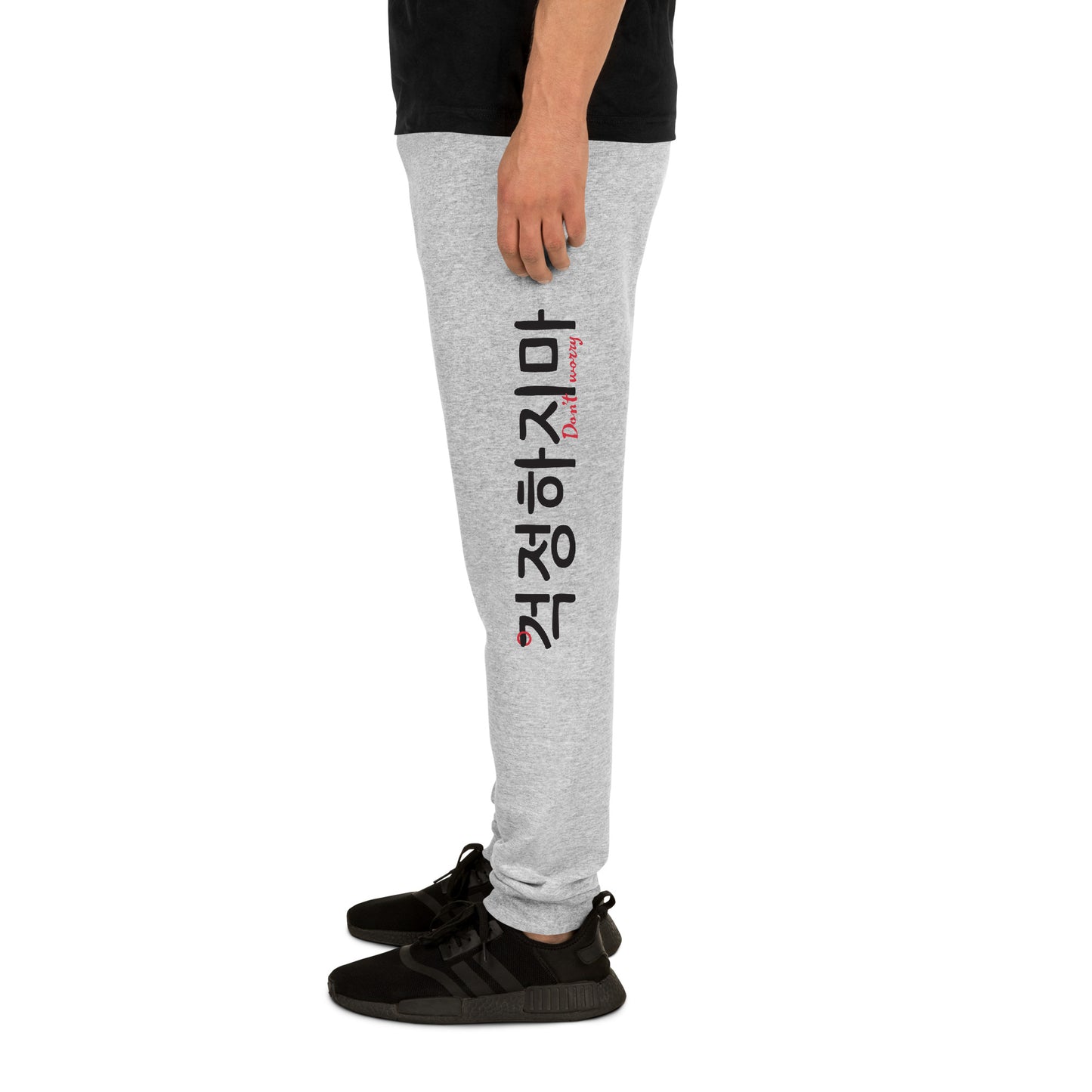 Grey heather pair of joggers with large print on the left leg saying 'Don't worry' in English and Hangul