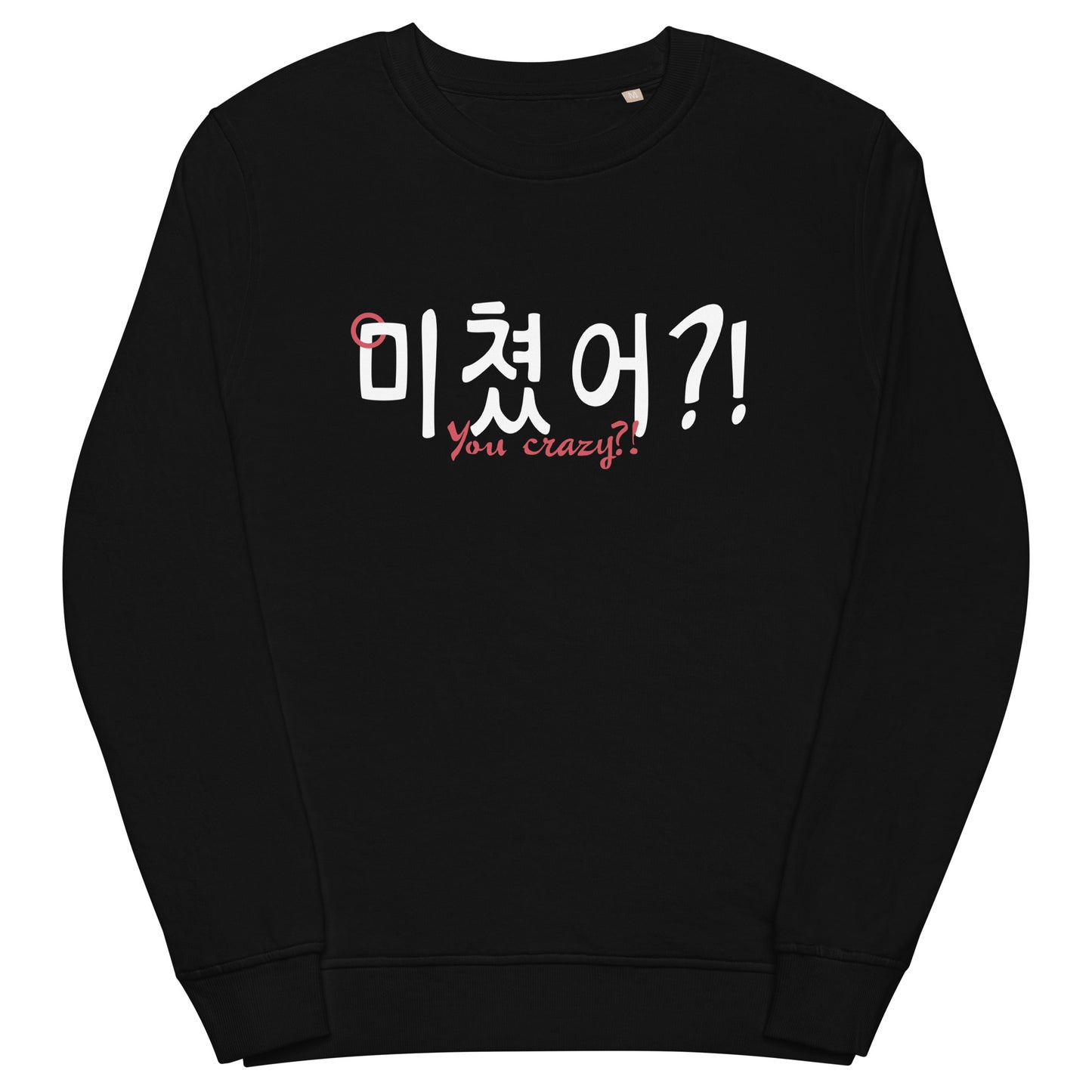 Black extra soft longsleeve with the phrase 'You crazy?!' in English and Hangul on the front