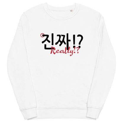 Extra soft white sweatshirt with the phrase 'Really!?' in English and Hangul in large print on the front