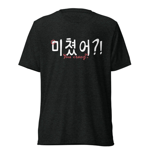 Black extra soft T-shirt with 'You crazy?!' in Hangul and English in big print on the front