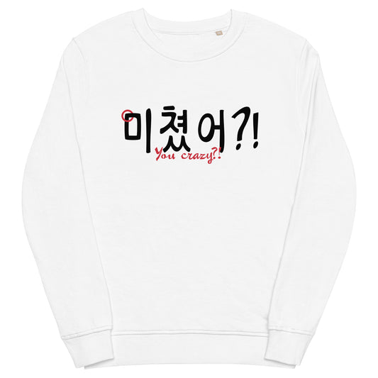 White extra soft longsleeve with the phrase 'You crazy?!' in English and Hangul on the front